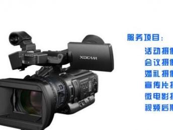 北京專業會議服務與展覽攝影攝像全解析